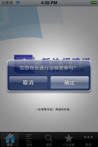 數(shù)據(jù)更新頁(yè)面