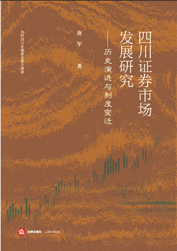 �Ĵ��Cȯ�Ј��l(f��)չ�о�