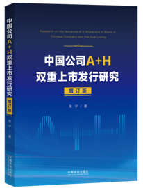 �Ї���˾A+H�p�����аl(f��)���о�����ӆ�棩