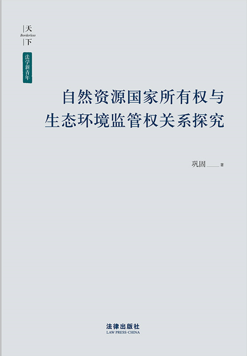 ��Ȼ�YԴ�������Й��c���B(t��i)�h(hu��n)���O(ji��n)�ܙ��Pϵ̽��