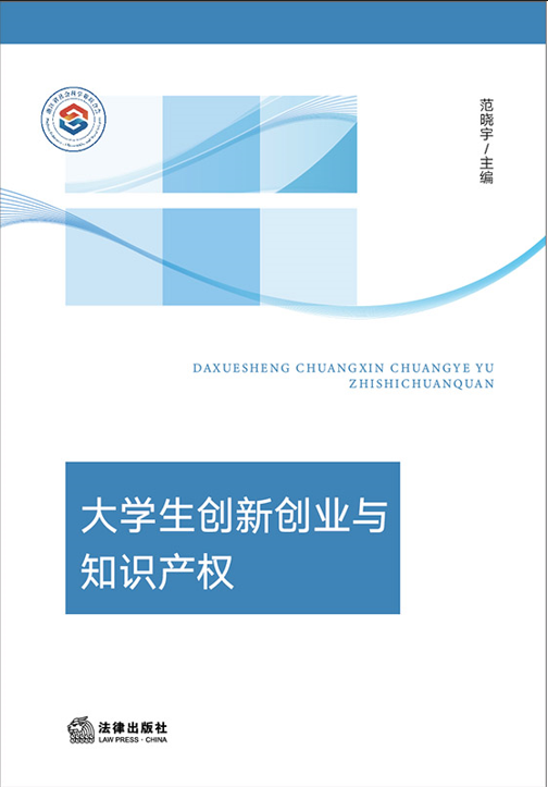 ��W(xu��)����(chu��ng)��(chu��ng)�I(y��)�c֪�R(sh��)�a(ch��n)��(qu��n)