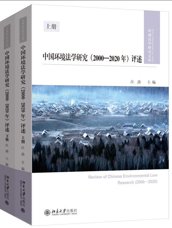 �Ї��h(hu��n)�����W(xu��)�о���2000-2020�꣩�u���������£�