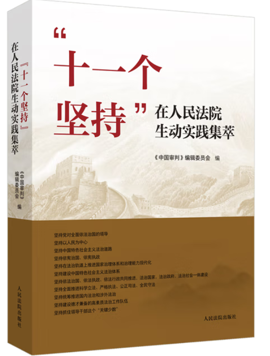 ��ʮһ���Գ֡�������Ժ���ӌ��`����