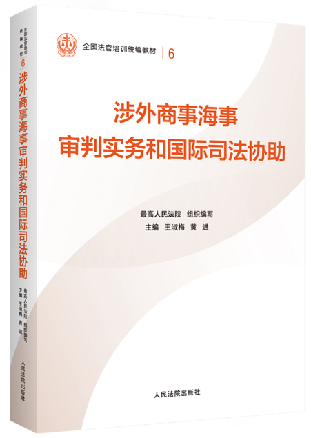 6.�������º����Ќ��պ͇��H˾���f(xi��)��/ȫ��������Ӗ�y(t��ng)���̲�