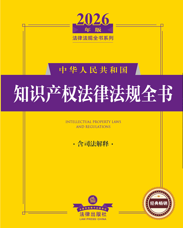 2026������A���񹲺͇�(gu��)֪�R(sh��)�a(ch��n)��(qu��n)���ɷ�Ҏ(gu��)ȫ��(sh��)����˾����ጣ�