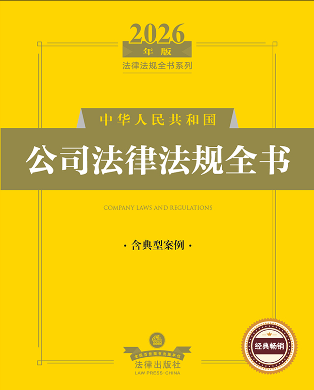 2026������A���񹲺͇�(gu��)��˾���ɷ�Ҏ(gu��)ȫ��(sh��)�������Ͱ�����