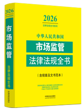 ���A���񹲺͇�(gu��)�Ј�(ch��ng)�O(ji��n)�ܷ��ɷ�Ҏ(gu��)ȫ��(sh��)(��Ҏ(gu��)�¼��ĕ�(sh��)����)��2026