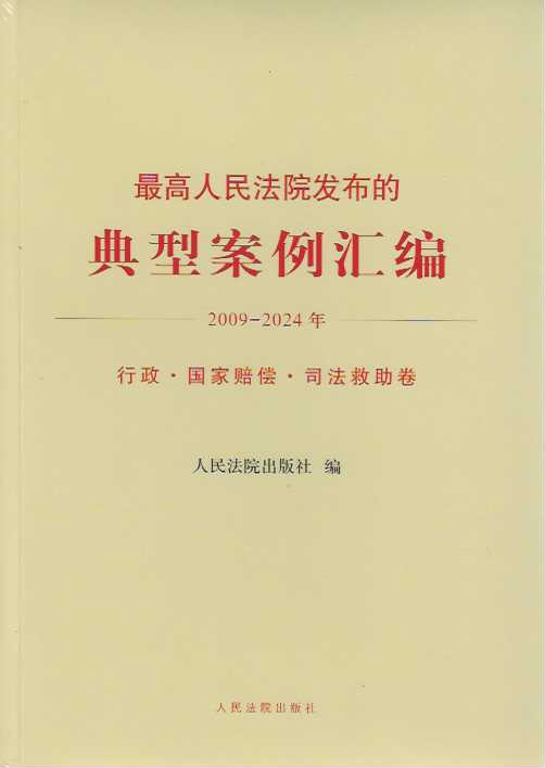 �������Ժ�l(f��)���ĵ��Ͱ����R��(2009-2024��)����·��(gu��)���r��·