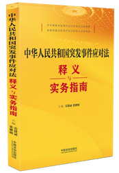 ���A���񹲺͇�(gu��)ͻ�l(f��)�¼���(y��ng)��(du��)����x�c��(sh��)��(w��)ָ��