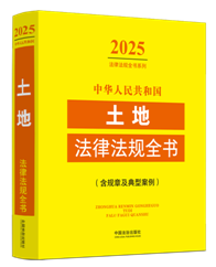 ���A���񹲺͇����ط��ɷ�Ҏ(gu��)ȫ��(��Ҏ(gu��)�¼����Ͱ���)