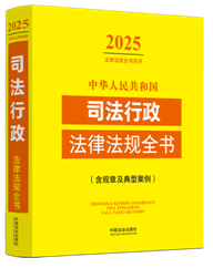 ���A���񹲺͇�˾���������ɷ�Ҏ(gu��)ȫ������Ҏ(gu��)�¼����Ͱ�������2025��棩