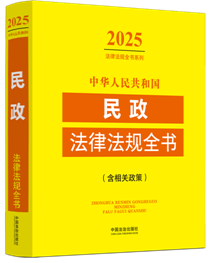 ���A���񹲺͇��������ɷ�Ҏ(gu��)ȫ���������P���ߣ���2025��棩