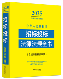 ���A���񹲺͇��И�Ͷ�˷��ɷ�Ҏ(gu��)ȫ������Ҏ(gu��)�¼����P���ߣ�(2025���)