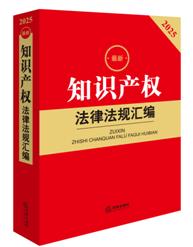 2025����֪�R�a(ch��n)��(qu��n)���ɷ�Ҏ(gu��)�R��