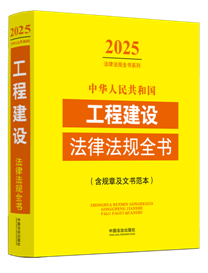 ���A���񹲺͇����̽��O���ɷ�Ҏ(gu��)ȫ��(��Ҏ(gu��)�¼��ĕ�����)��2025��棩