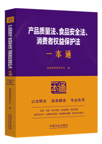 12.�a(ch��n)Ʒ�|������ʳƷ��ȫ�������M�ߙ��汣�o��һ��ͨ����ʮ�桿