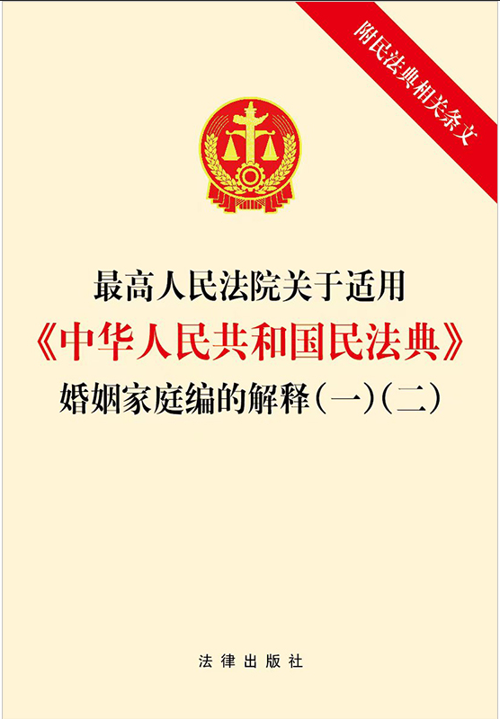 �������Ժ�P(gu��n)���m�á����A���񹲺͇��񷨵䡷������ͥ���Ľ�ጣ�һ���������� ���񷨵����P(gu��n)