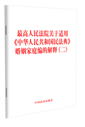 �������Ժ�P(gu��n)���m�á����A���񹲺͇��񷨵䡷������ͥ���Ľ��(��)