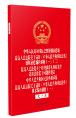 ���A���񹲺͇�(gu��)�񷨵������ͥ��.�������Ժ�P(gu��n)���m�á����A���񹲺͇�(gu��)�񷨵䡷������ͥ���Ľ�ጣ�һ����������