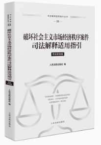 �Ɖ�������x�Ј���(j��ng)�����򰸼�˾������m��ָ��