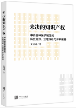 δ�Q��֪�R�a(ch��n)��(qu��n)������ˎƷ�N���o(h��)�ƶȵĚvʷ׷��������̽���c�wϵ㕽�