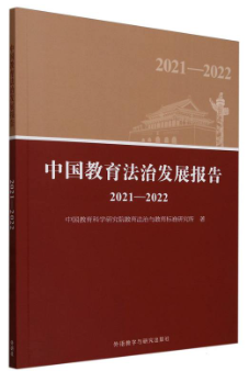 �Ї��������ΰl(f��)չ���(2021-2022)