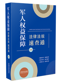 ��64�_���Ҏ(gu��)�ٲ�ͨ���ڶ��棩��܊�˙�(qu��n)�汣�Ϸ��ɷ�Ҏ(gu��)�ٲ�ͨ