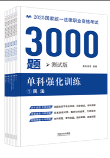 ��2025�ؘ�3000�}-�οƏ�(qi��ng)��Ӗ(x��n)�����yԇ�棩��2025���ҽy(t��ng)һ�����I(y��)�Y��ԇ3000�}���οƏ�(qi��ng)��Ӗ(x��n)��