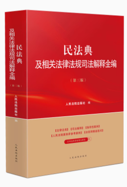 �񷨵估���P���ɷ�Ҏ(gu��)˾�����ȫ��(�����棩