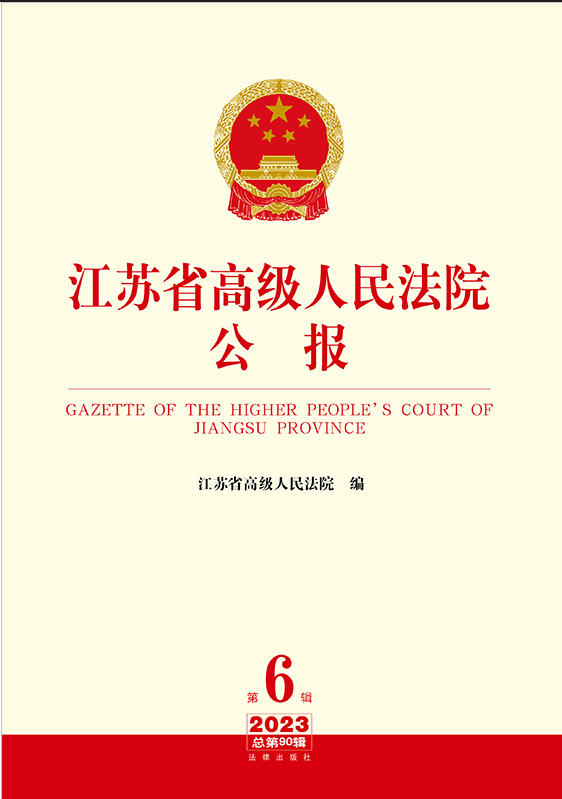 ���Kʡ�߼�����Ժ����2023���6݋.����90݋