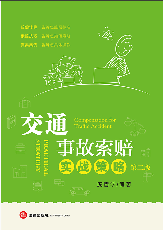 ��ͨ�¹����r��(sh��)��(zh��n)���ԣ��ڶ��棩